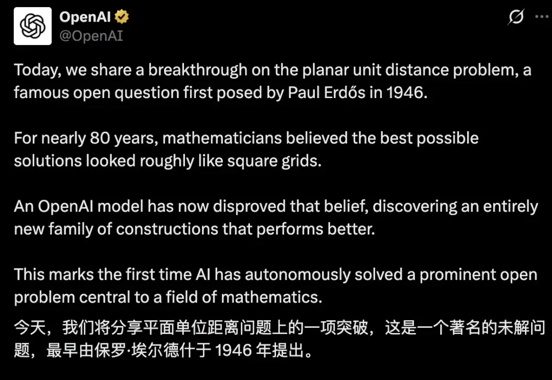 菲尔兹奖得主都看懵了：OpenAI非数学模型首次自主突破80年未解数学难题