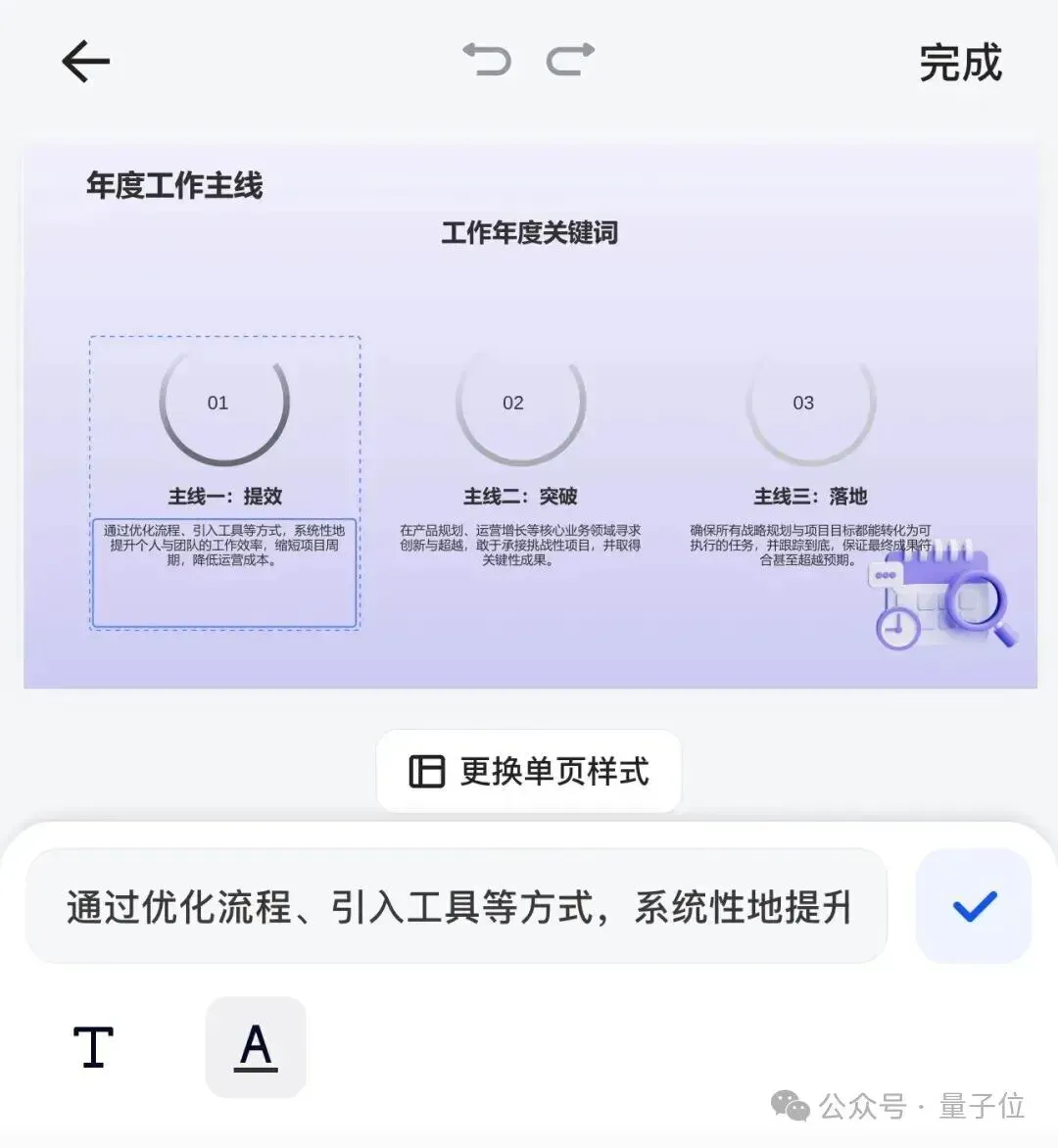 Office危！阿里千问这回把“办公全家桶”打包进了对话框