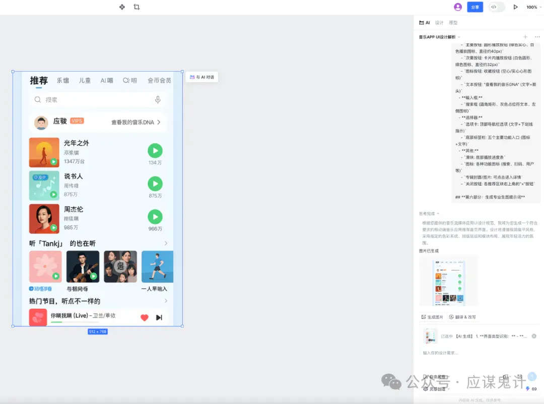不只是UI，都要下岗位了？新的AI UI+交互工具来了！飞书智能体+nanobanana也能生成UI了！