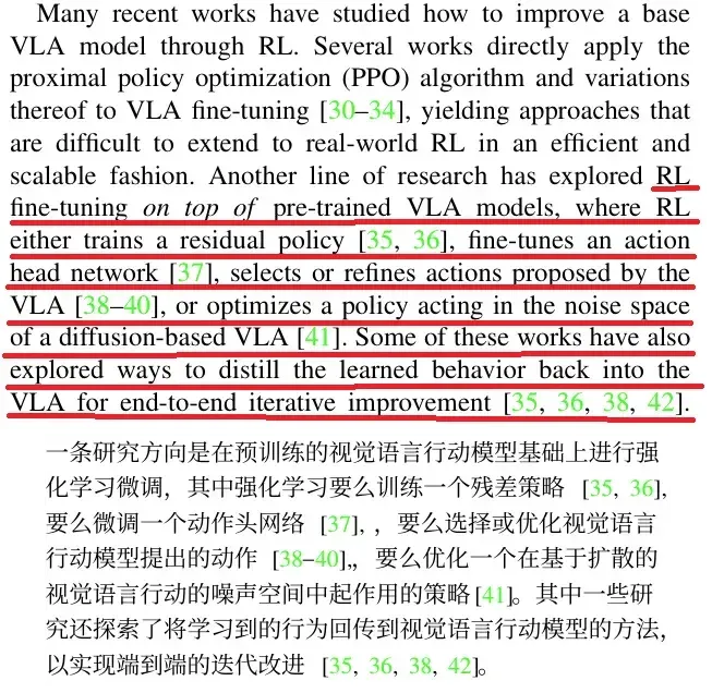 全球强化学习+VLA范式，PI*0.6背后都有这家中国公司技术伏笔