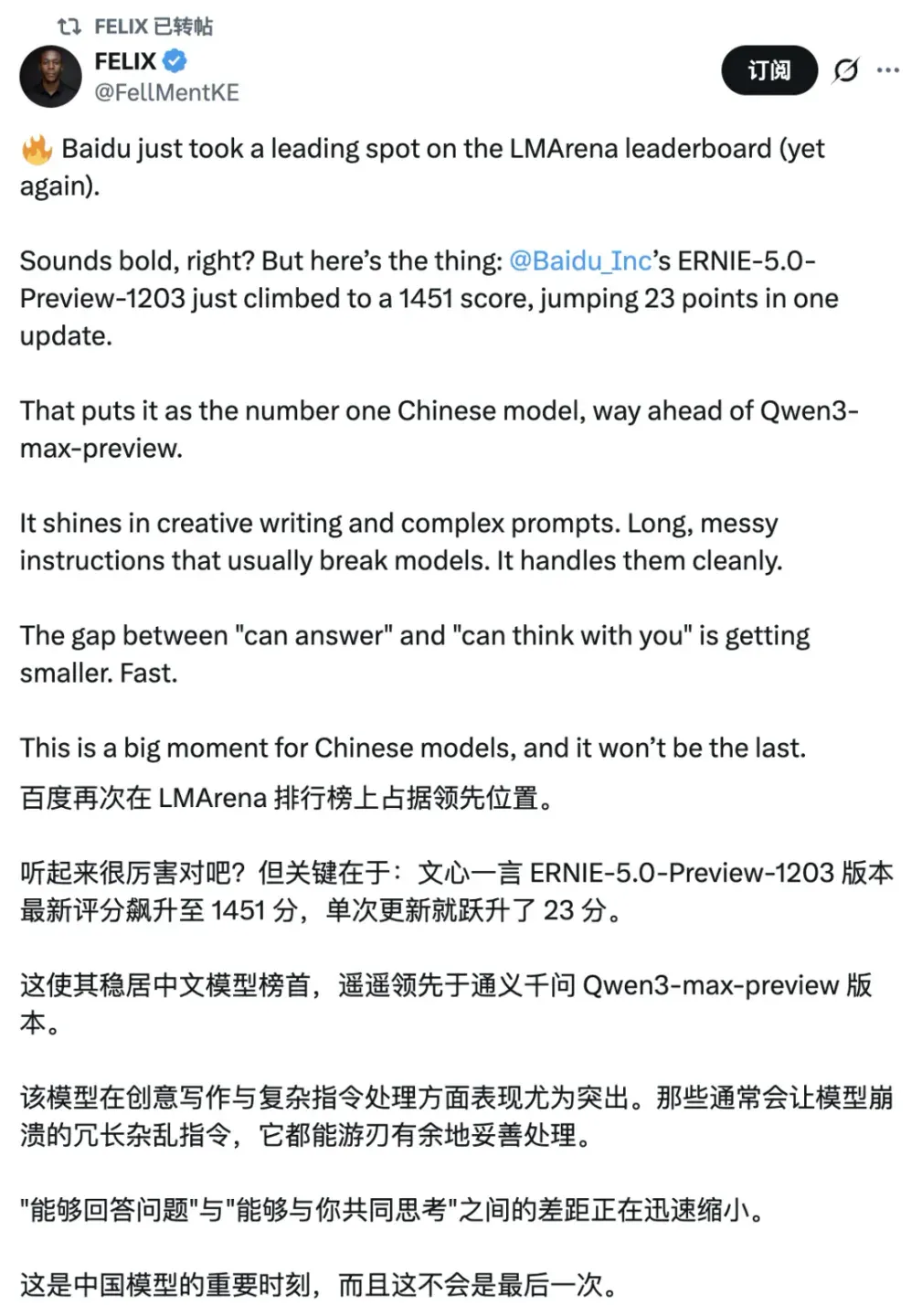 美国模型长期霸榜的LMArena，出现了一个国产模型