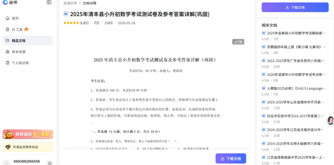 文章配图