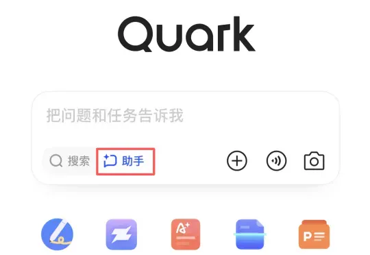 比Qwen3-Max更Max？夸克抢先用上最新闭源模型