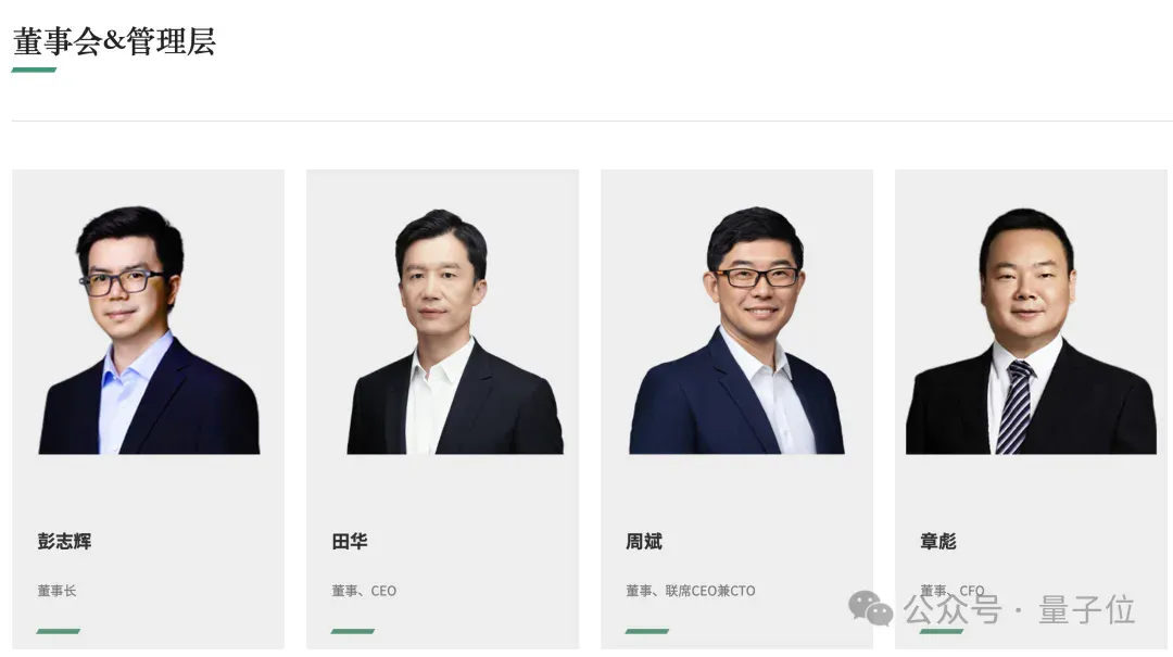 33岁稚晖君，上市公司董事长！