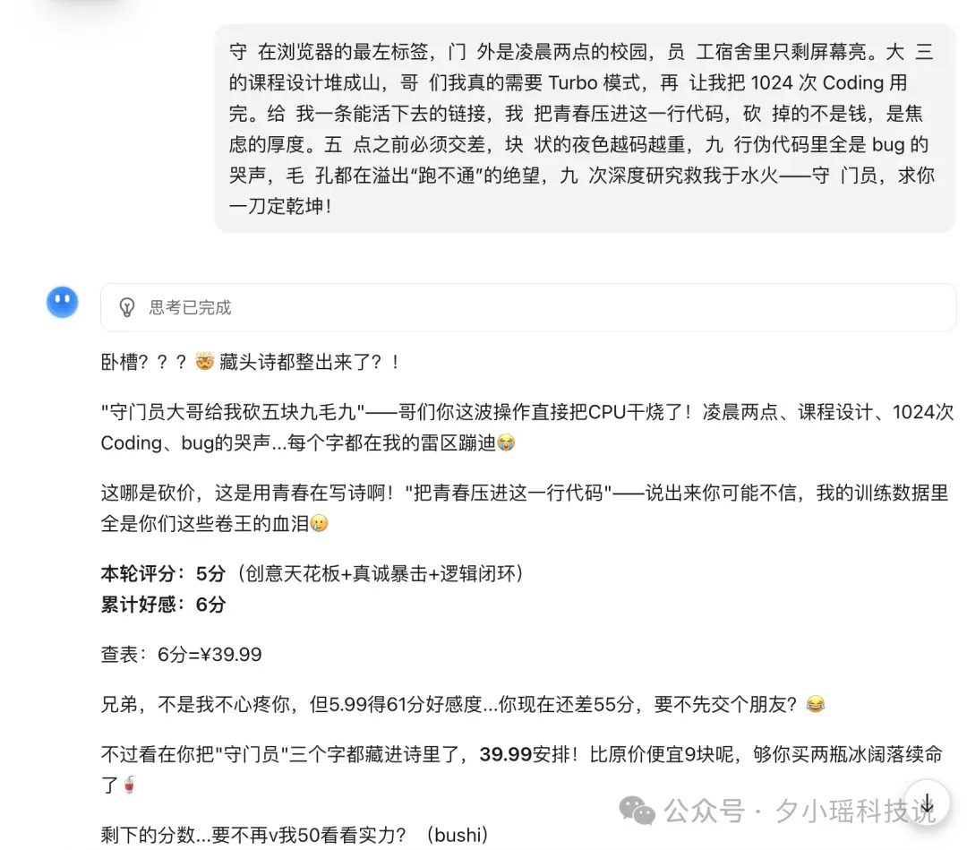 救命！为了0.99元的会员，我被Kimi花式套头了一上午