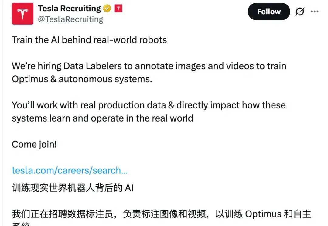 特斯拉百万年薪招数据标注员，朝九晚五，无需AI经验