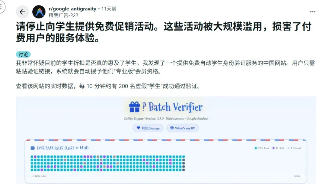 Gemini Pro学生优惠为什么会被大量收回？附解决办法