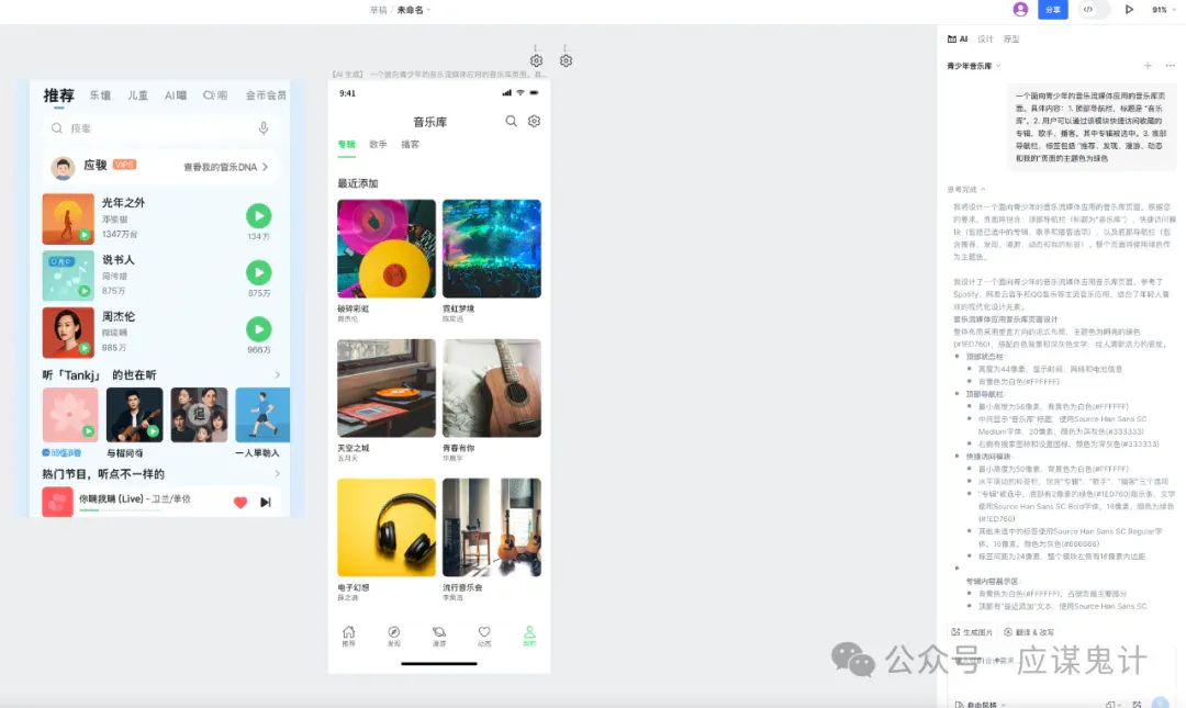 不只是UI，都要下岗位了？新的AI UI+交互工具来了！飞书智能体+nanobanana也能生成UI了！