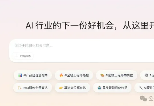 做「最内行」的AI职业搭档Agent丨对话小麦招聘