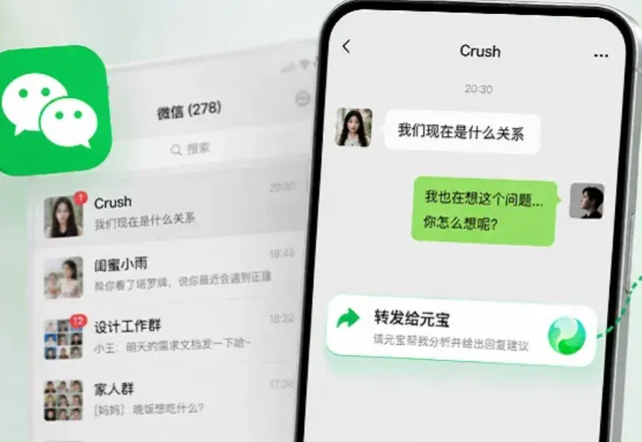 刚刚，微信聊天记录能喂给AI了！我让它爬楼、砍价、整理信息