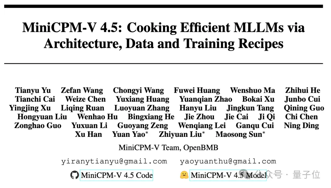 8B硬刚72B！MiniCPM-V 4.5技术报告正式出炉
