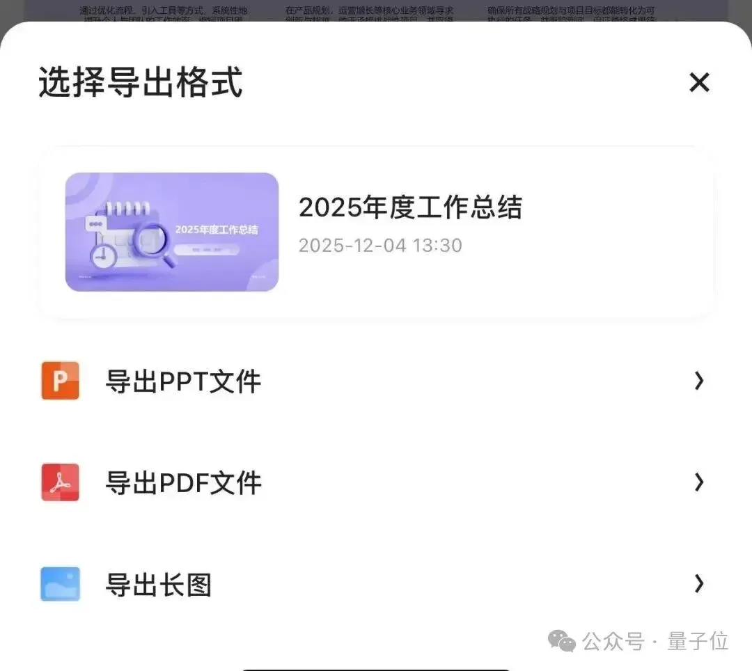Office危！阿里千问这回把“办公全家桶”打包进了对话框