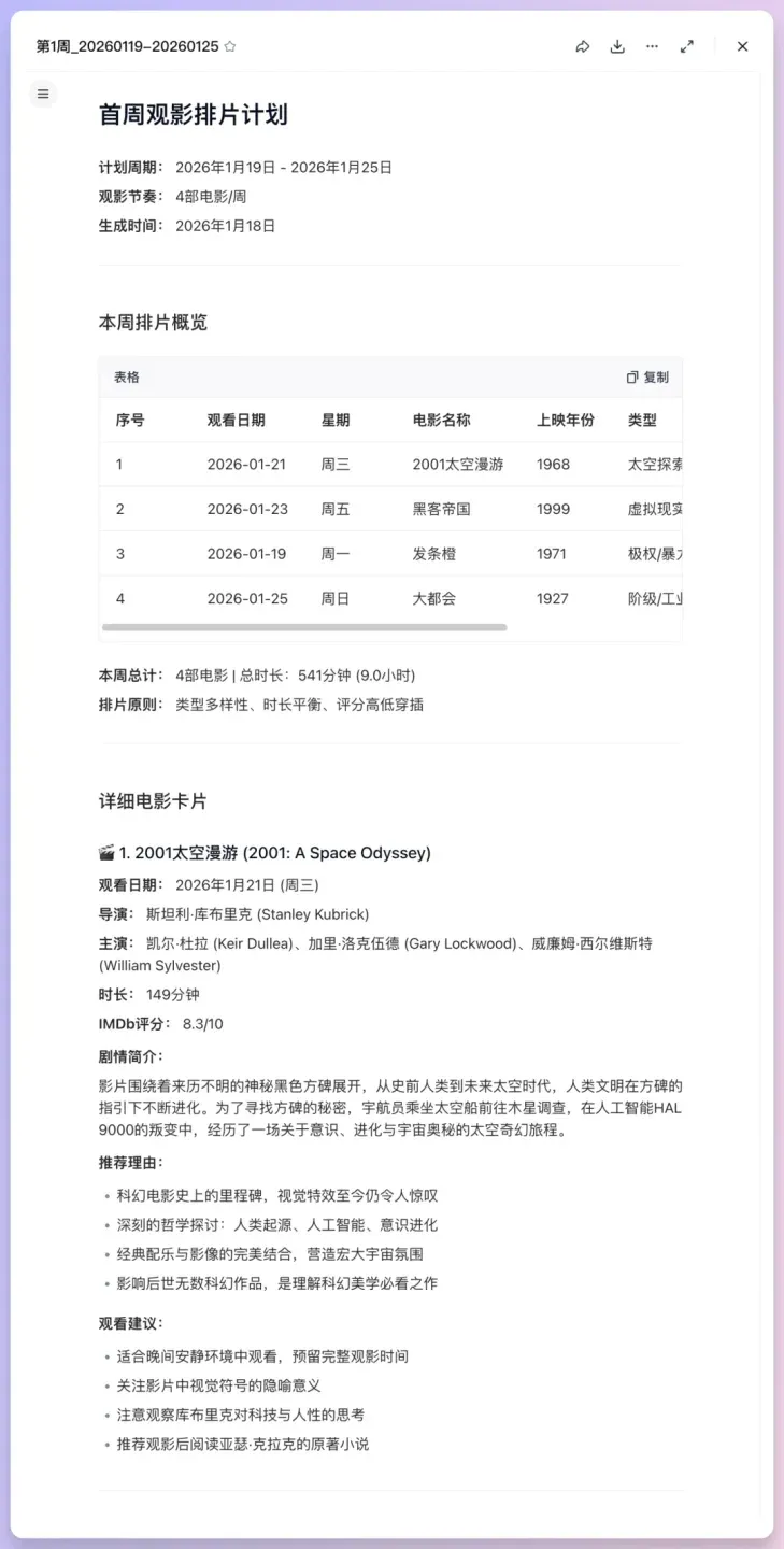 Coze Skills最新实测：我的分镜一条龙+PPT克隆，在技能商店免费用
