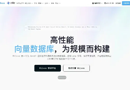 官宣开源｜Milvus 3.0 正式发布