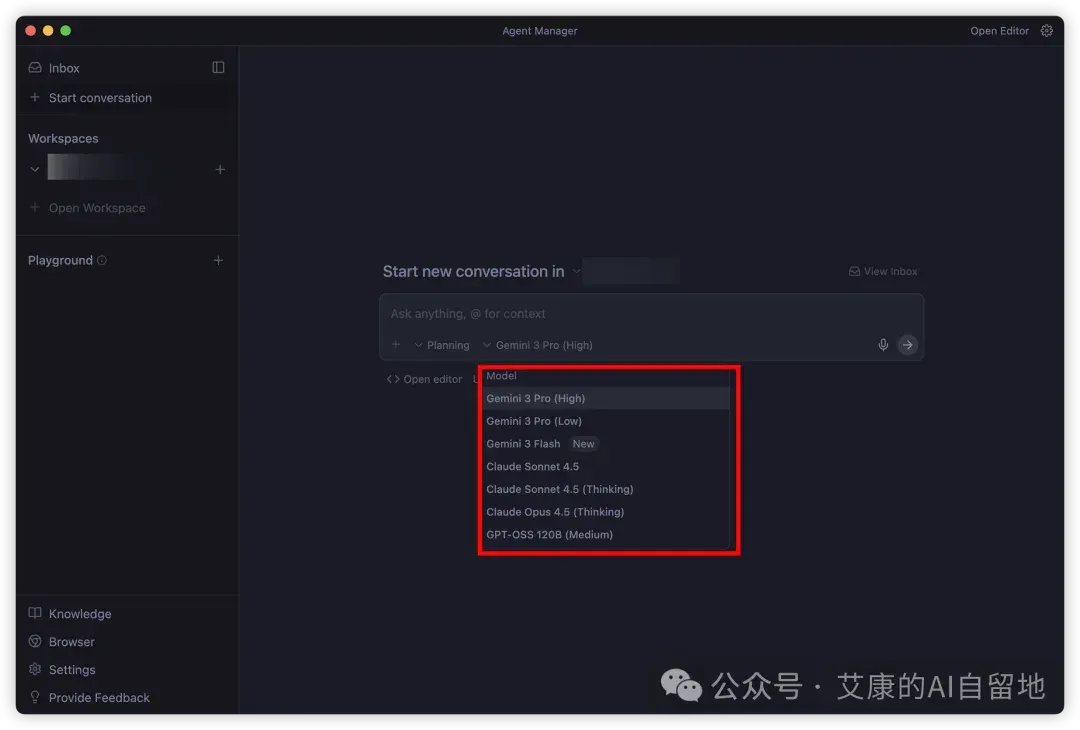 谷歌Antigravity的隐藏福利，让你免费用上 Gemini 3 Pro 和 Claude 4.5