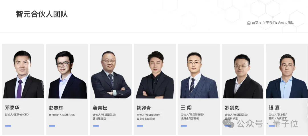 33岁稚晖君，上市公司董事长！