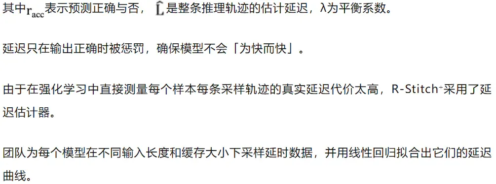 推理提速4倍！莫纳什、浙大提出动态拼接，大小模型智能协作