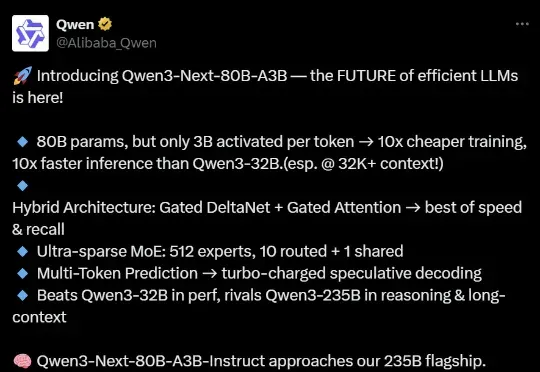 全新MoE架构！阿里开源Qwen3-Next，训练成本直降9成