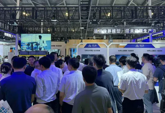 极佳视界通用世界模型成WAIC焦点：从生成到行动，这才是物理AGI的最佳打开方式