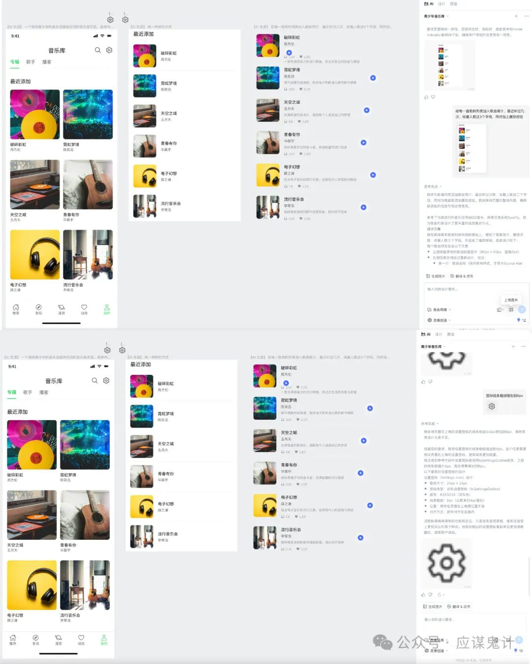不只是UI，都要下岗位了？新的AI UI+交互工具来了！飞书智能体+nanobanana也能生成UI了！