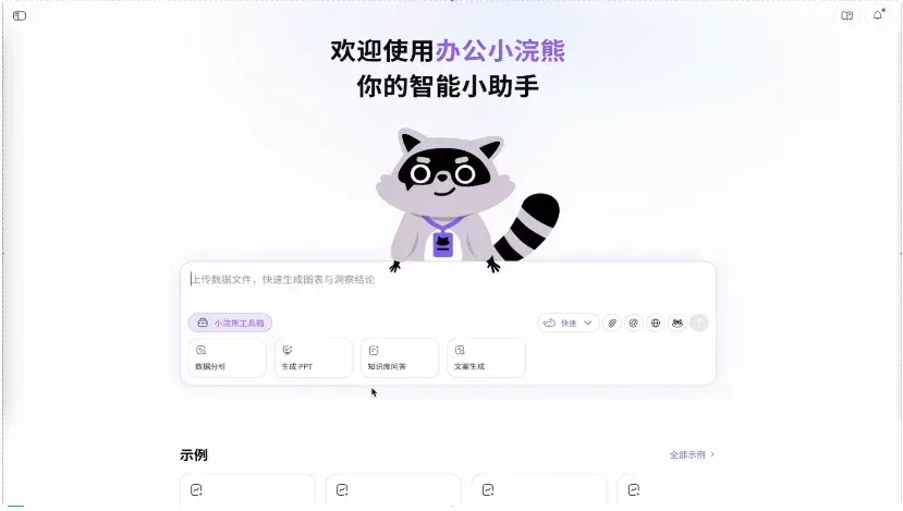 还在手搓PPT？试完这款AI，我连夜卸载了付费模板库