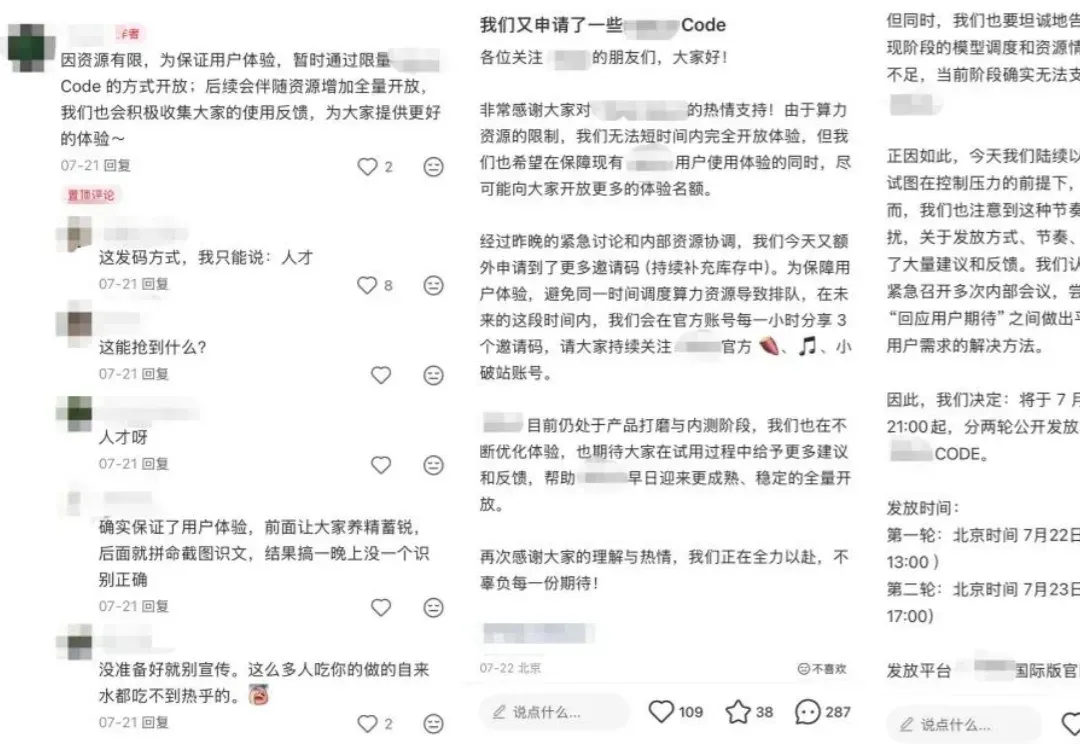 AI产品的邀请码「黑市」，谁在制造稀缺？