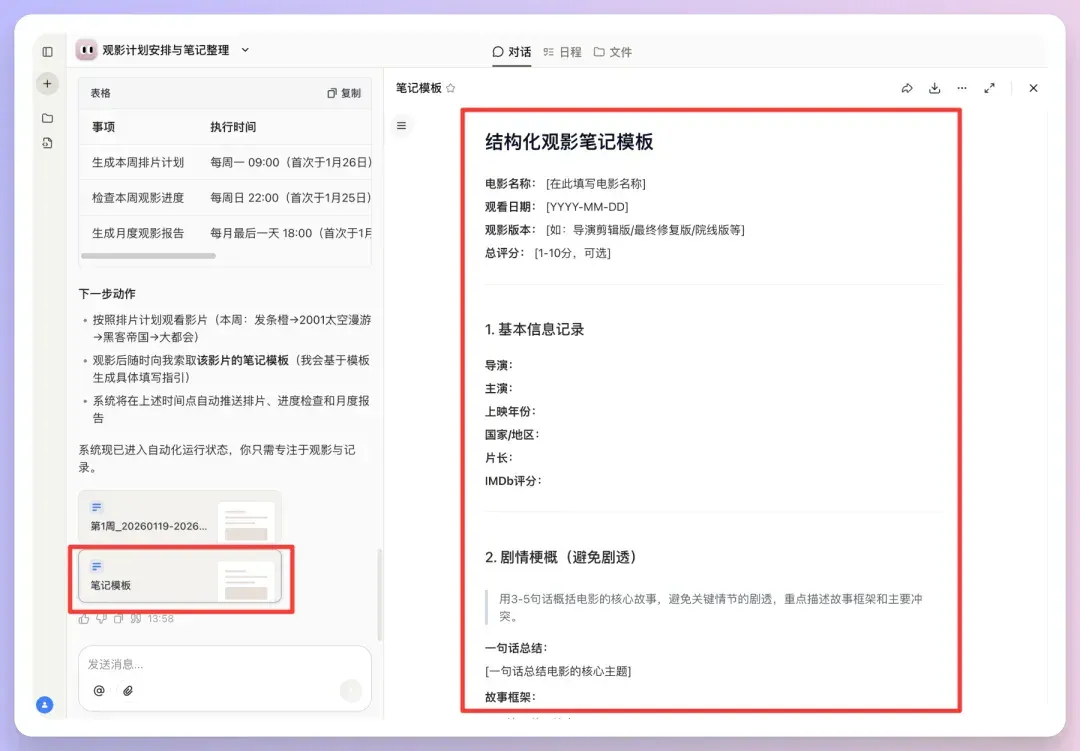 Coze Skills最新实测：我的分镜一条龙+PPT克隆，在技能商店免费用