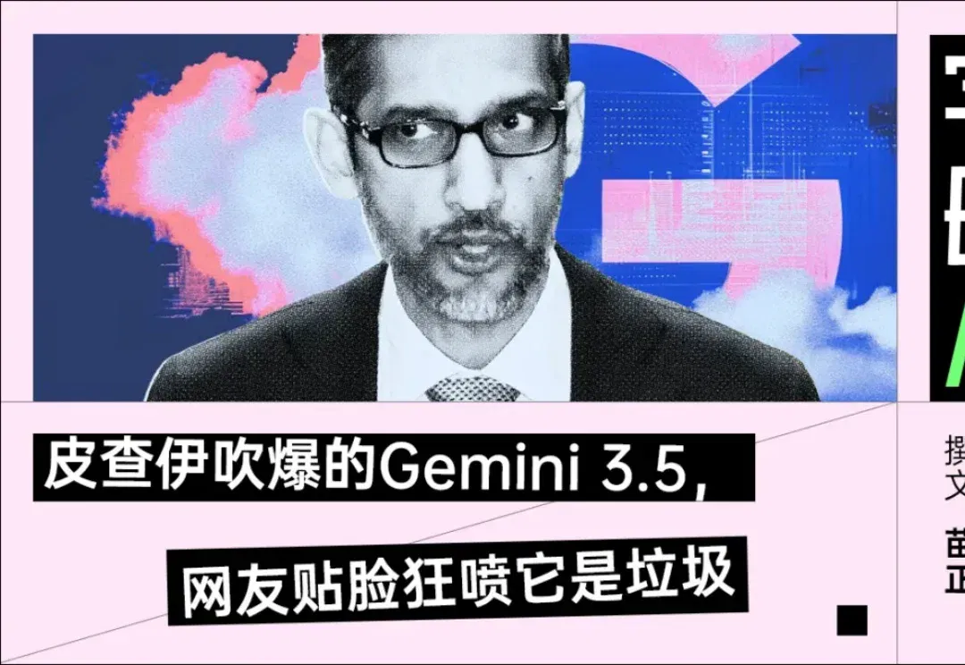 谷歌全家桶，都被新模型“污染”了