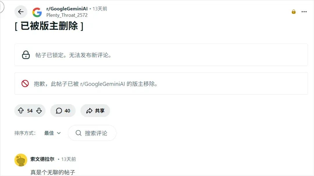Gemini Pro学生优惠为什么会被大量收回？附解决办法