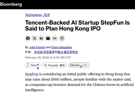 印奇刚挂帅，阶跃星辰被曝赴港IPO！最早今年