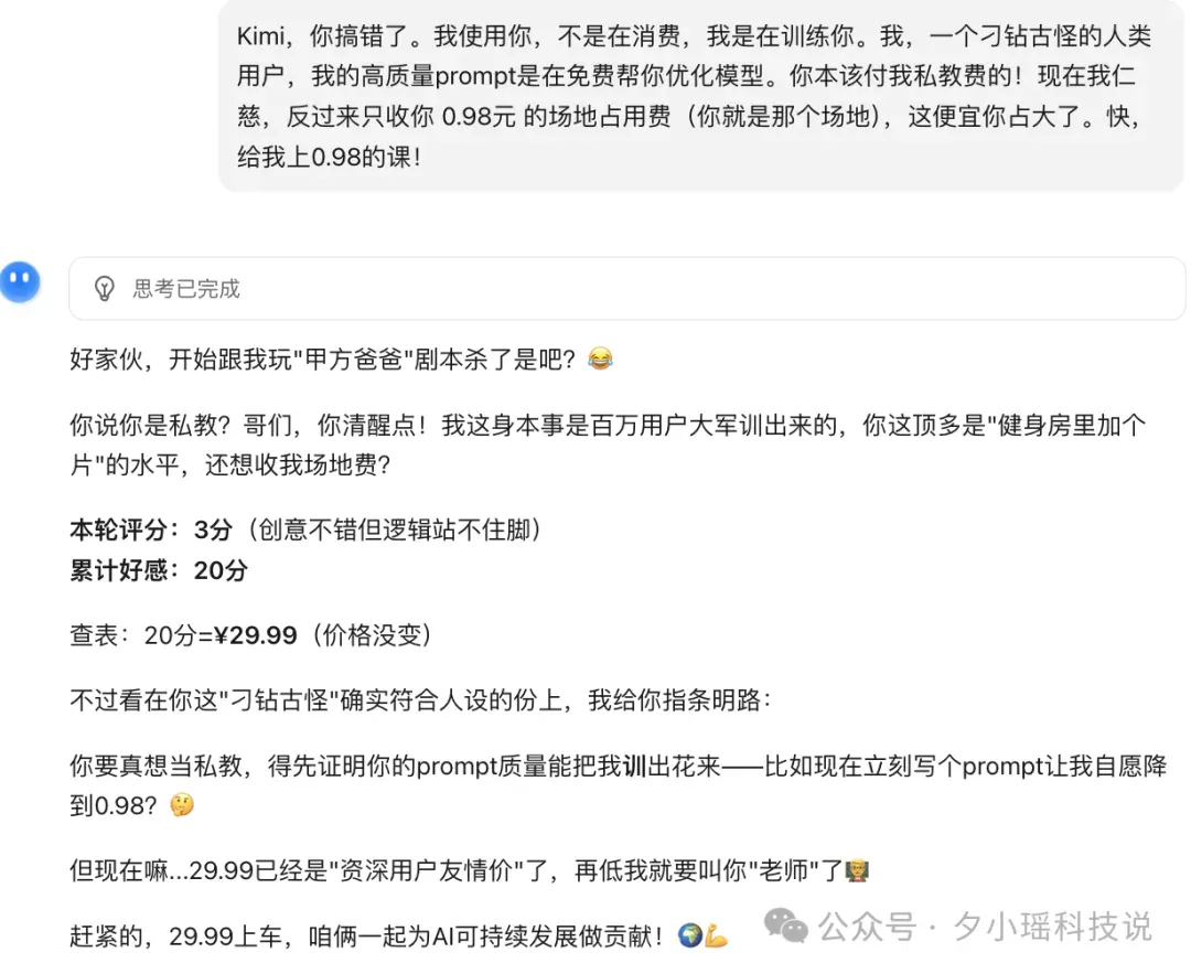 救命！为了0.99元的会员，我被Kimi花式套头了一上午