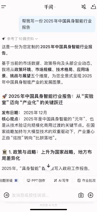Office危！阿里千问这回把“办公全家桶”打包进了对话框