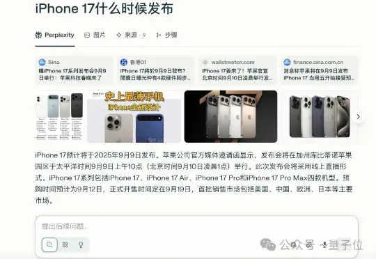 新iPhone的AI怎么样,得看苹果最近的收购了