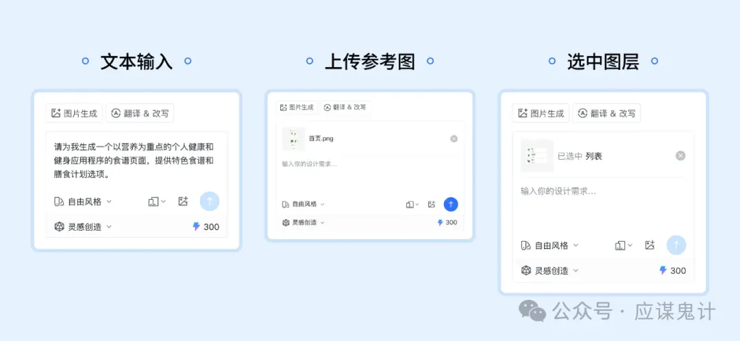不只是UI，都要下岗位了？新的AI UI+交互工具来了！飞书智能体+nanobanana也能生成UI了！
