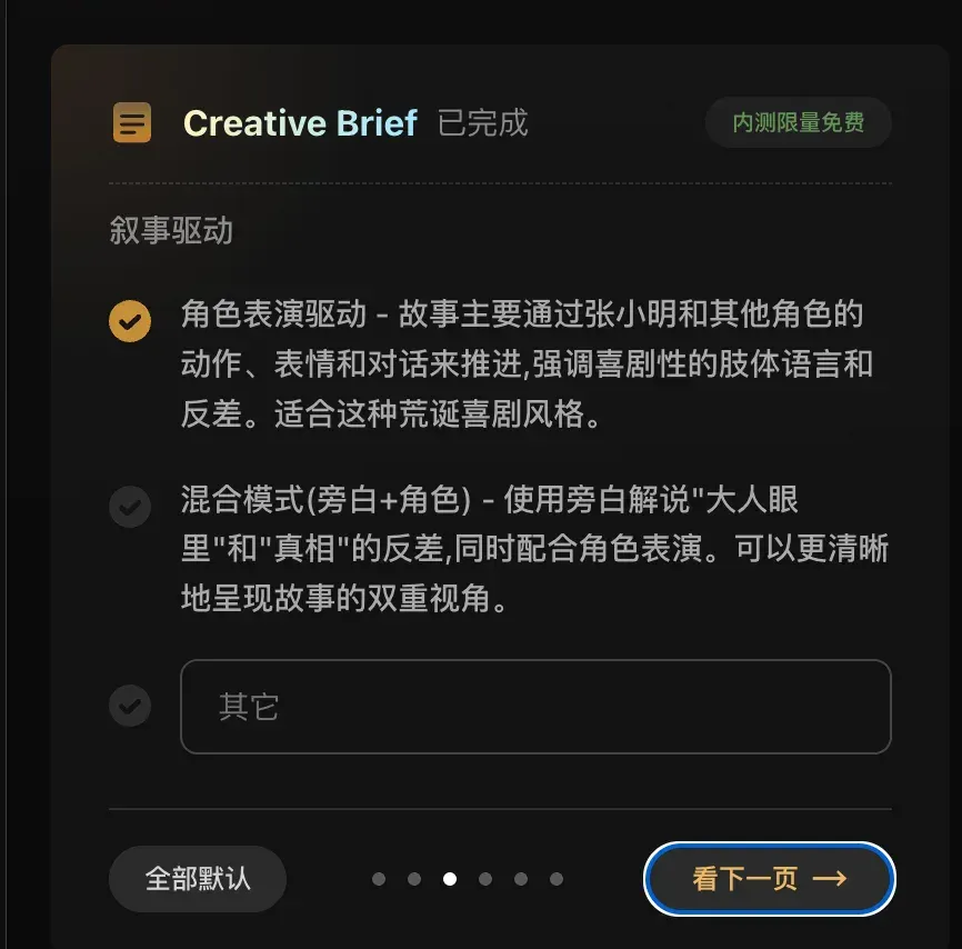 AI漫剧平台卷疯了: 纳米漫剧流水线 vs Zopia vs Flova vs OiiOii 哪家强？