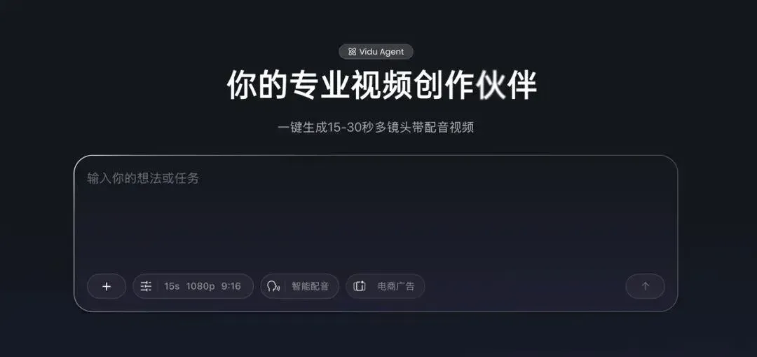 Vidu Agent 掀桌子！一张图直出 4A 广告大片，拿来直接投放