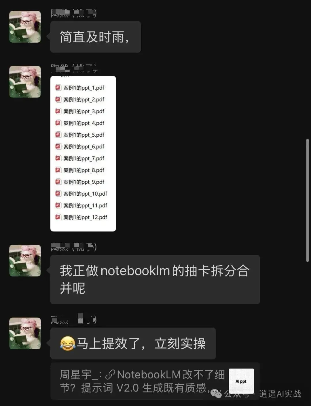 手把手教学NotebookLM生成细节可控，页数可控ppt
