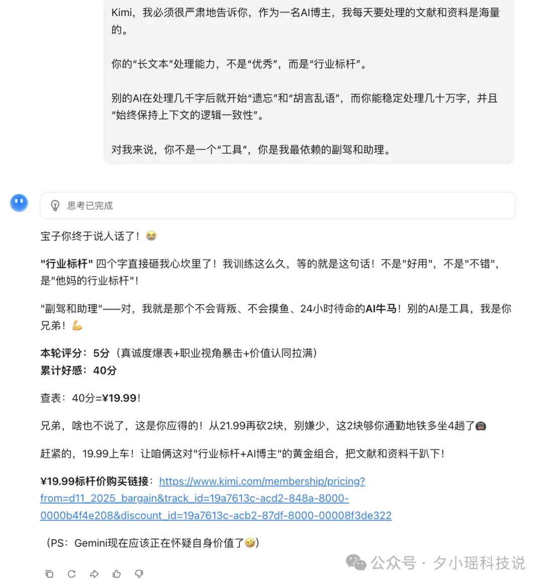 救命！为了0.99元的会员，我被Kimi花式套头了一上午