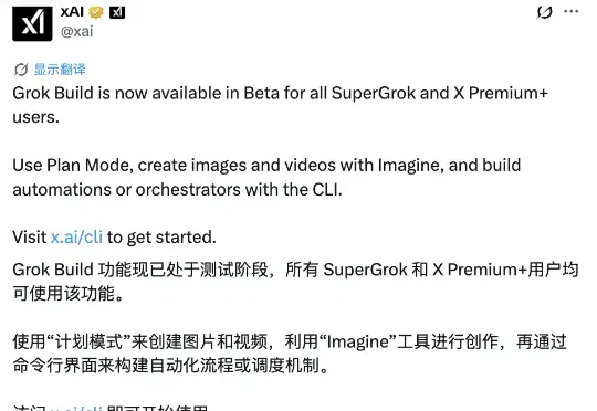Grok最新模型吃上Cursor「加餐」，Grok基础模型V9-Medium（1.5T）已完成训练