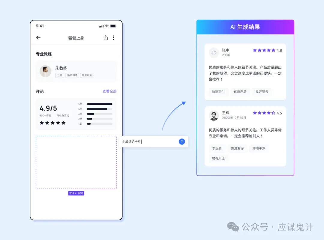 不只是UI，都要下岗位了？新的AI UI+交互工具来了！飞书智能体+nanobanana也能生成UI了！