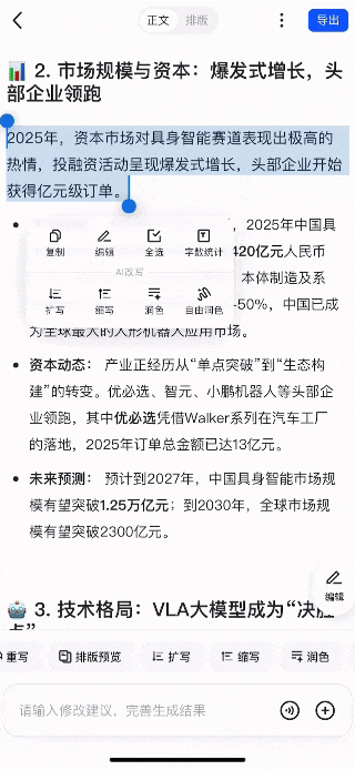Office危！阿里千问这回把“办公全家桶”打包进了对话框