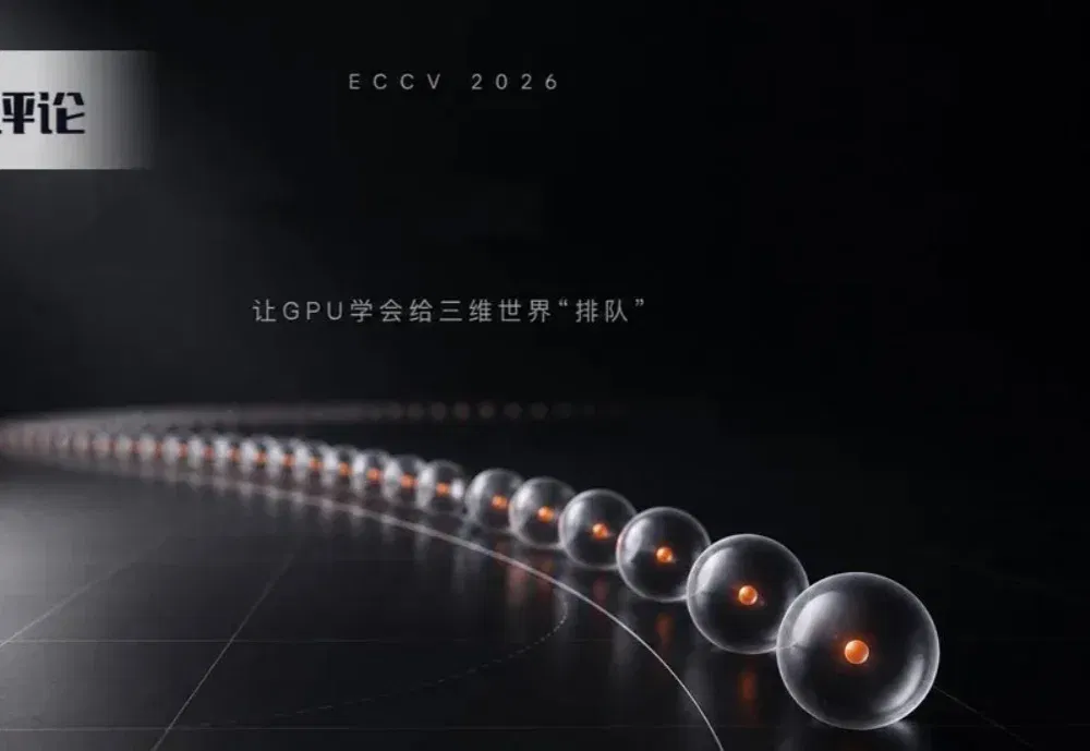 GPU 开始伸手进算法了：摩尔线程要加速 3D 高斯训练 | ECCV 2026