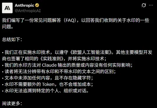 刚刚，Anthropic给Claude装了隐形卧底！全球生效