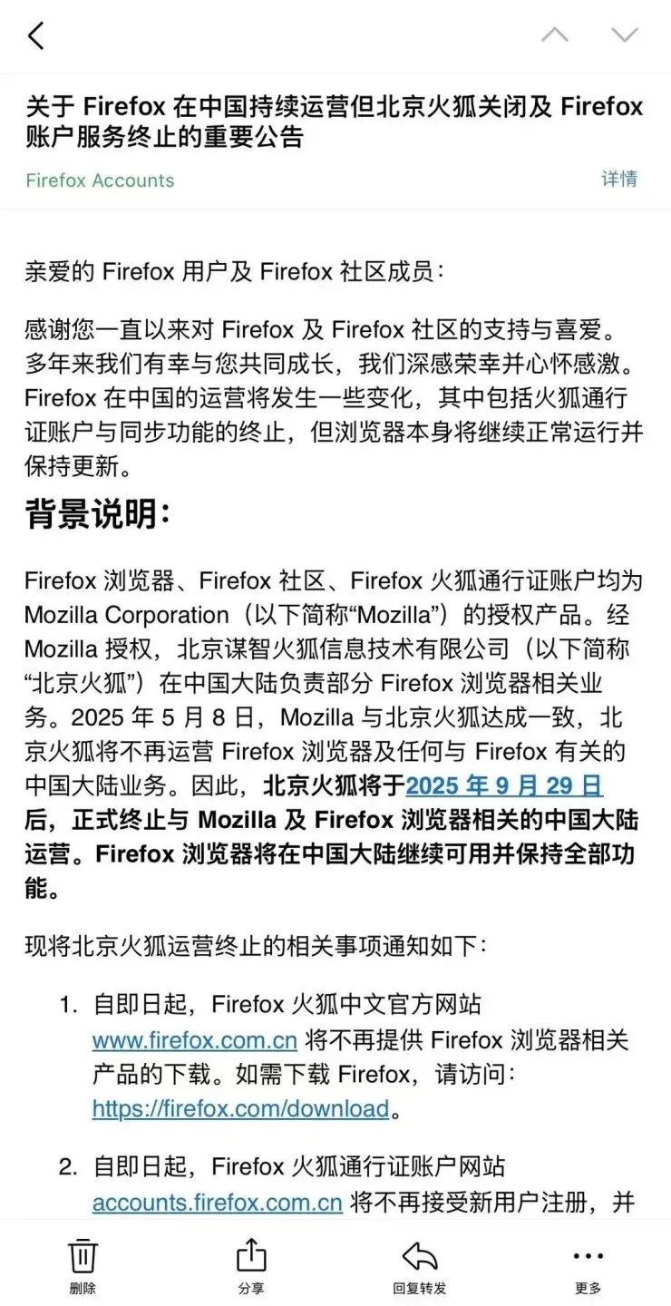 退出中国的火狐浏览器，决定向着你最厌恶的 AI 进化