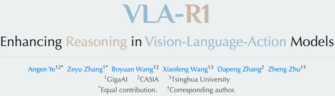 让机器人「不仅会想，还能准确去做」，VLA-R1把「推理+行动」带进真实世界