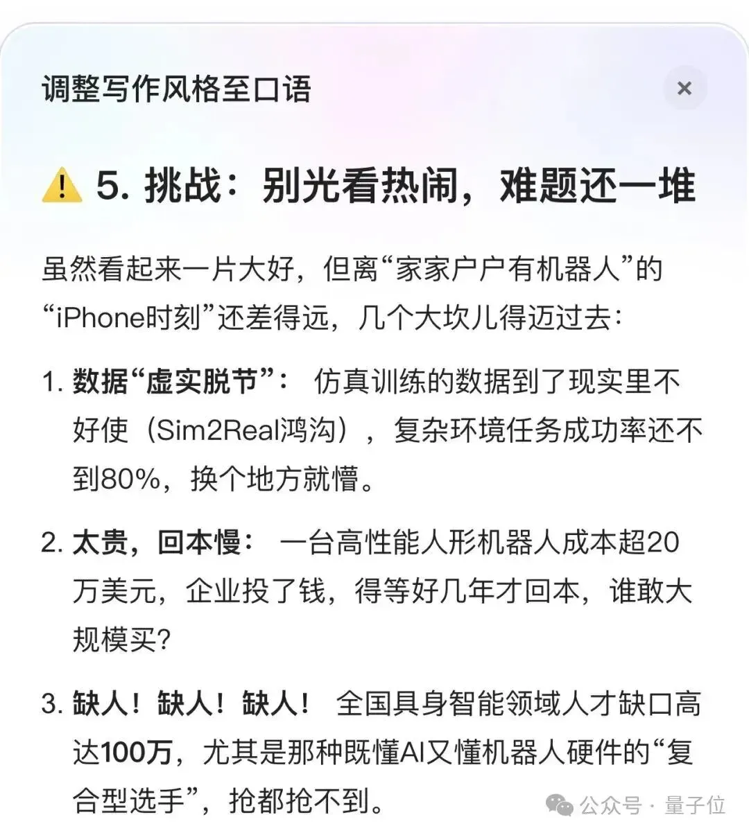 Office危！阿里千问这回把“办公全家桶”打包进了对话框