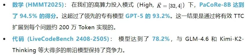8B模型任务击败GPT-5？阶跃星辰开源Deep Think新框架，小模型解锁百万Token测试时计算