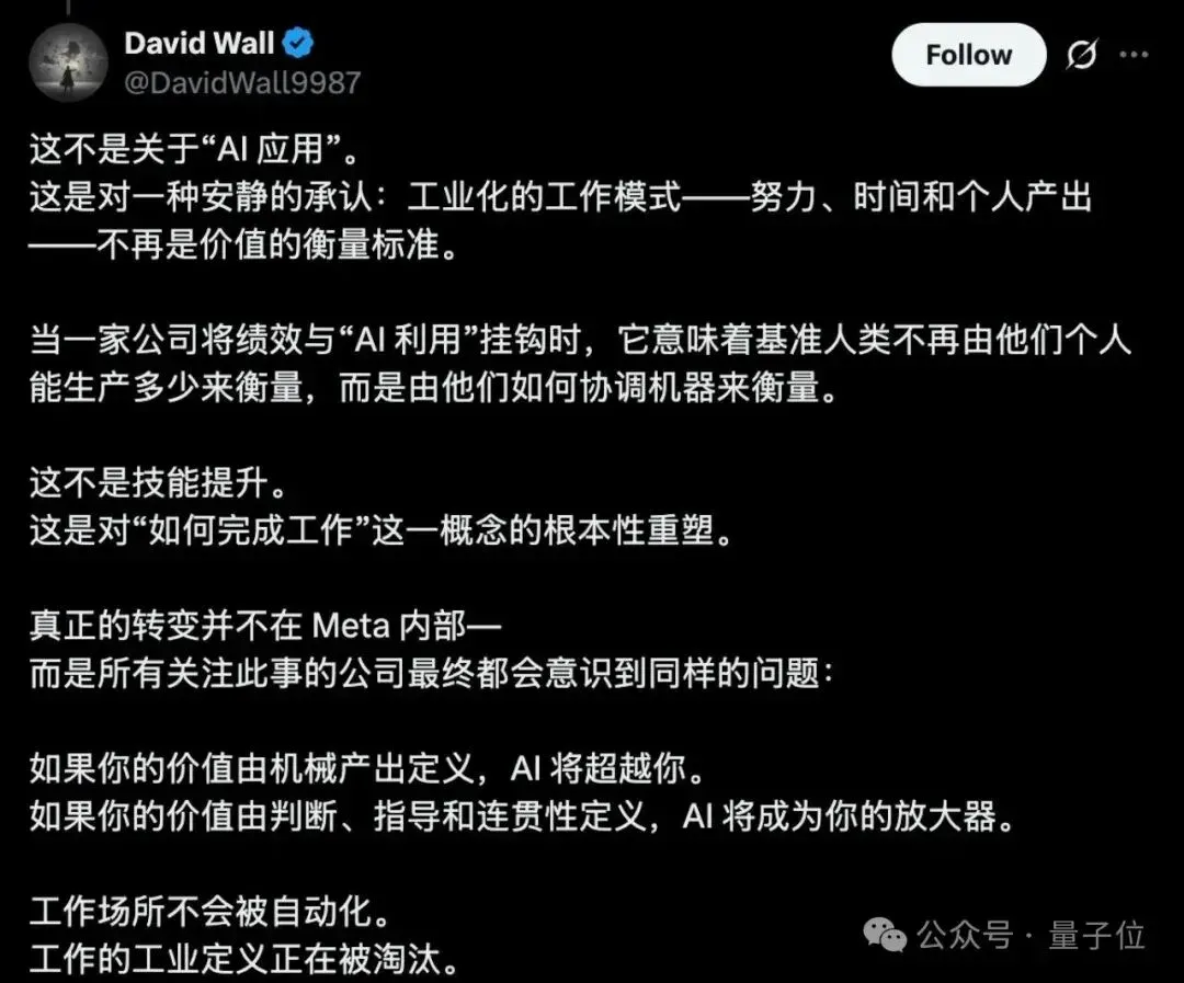 小扎再出奇招：Meta员工绩效，AI来评判