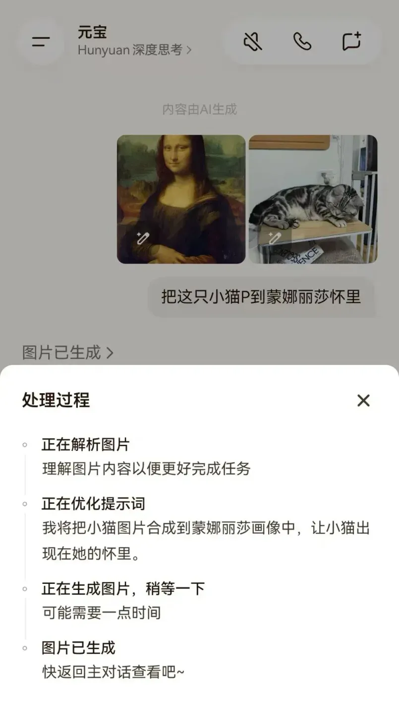 腾讯混元放出AI“终极P图神器”，网友们玩疯了