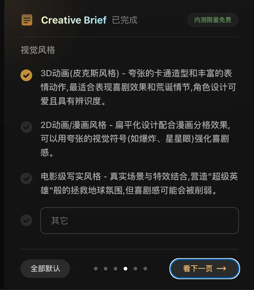 AI漫剧平台卷疯了: 纳米漫剧流水线 vs Zopia vs Flova vs OiiOii 哪家强？